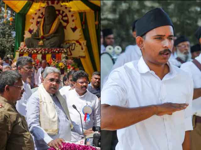 कर्नाटक हाईकोर्ट की सिद्धारमैया सरकार के आदेश पर अंतरिम रोक, बिना अनुमति RSS कार्यक्रम आयोजित कर सकेगा