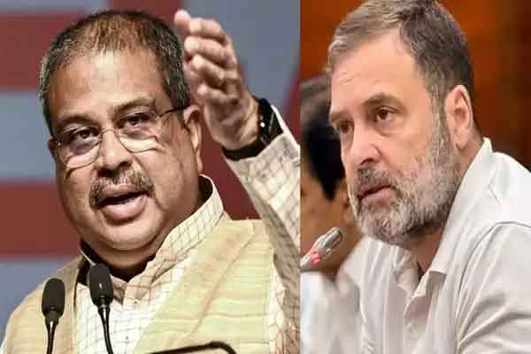 राहुल गांधी  के नॉट फाउंड सूटेबल ट्वीट पर भड़के धमेंद्र प्रधान,  कहा, कांग्रेस झूठ-फरेब की ब्रांड एंबेसडर...