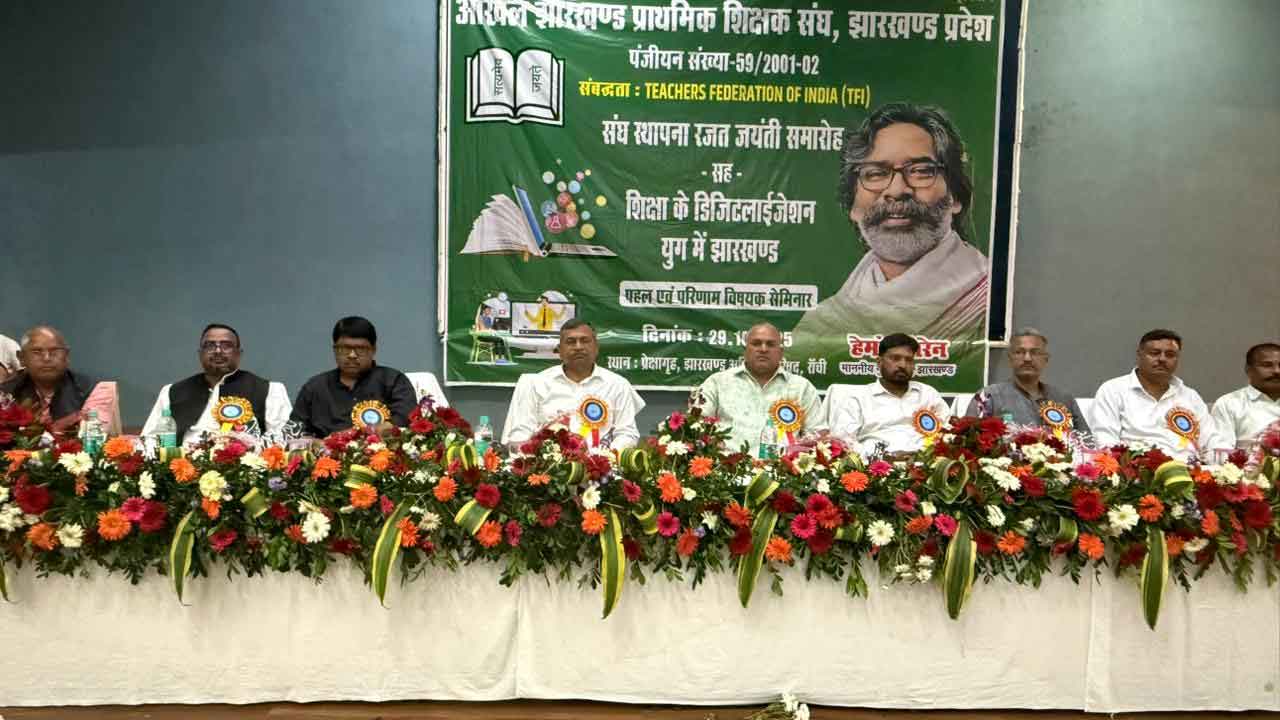 शिक्षक संघ के रजत जयंती समारोह में विधायक राजेश कच्छप ने कहा, जायज मांगों के लिए करेंगे संघर्ष