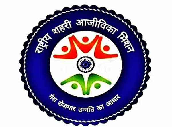 शहरी आजीविका को बढ़ावा देने के लिए राज्य की पहल, 10 नगर निकायों में शुरू होगी योजना