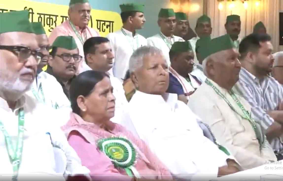 राजद राष्ट्रीय कार्यकारिणी की बैठक शुरू, पार्टी को मजबूत करने,  तेजस्वी यादव को सीएम बनाने पर चर्चा