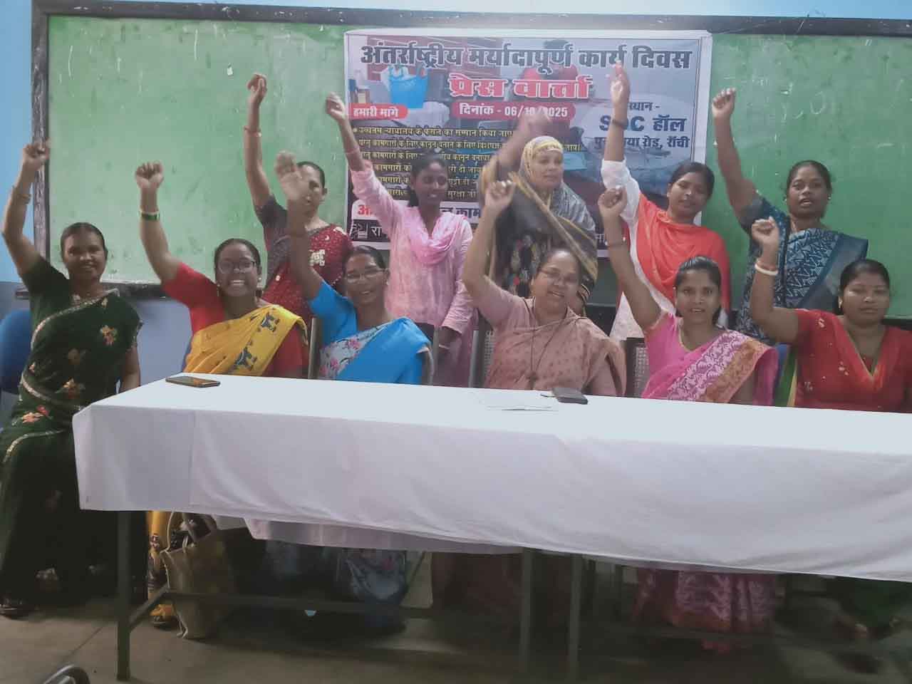 घरेलू कामगारों ने की मांग, हमारे लिए साप्ताहिक अवकाश व न्यूनतम वेतन  कानून  लागू  हो