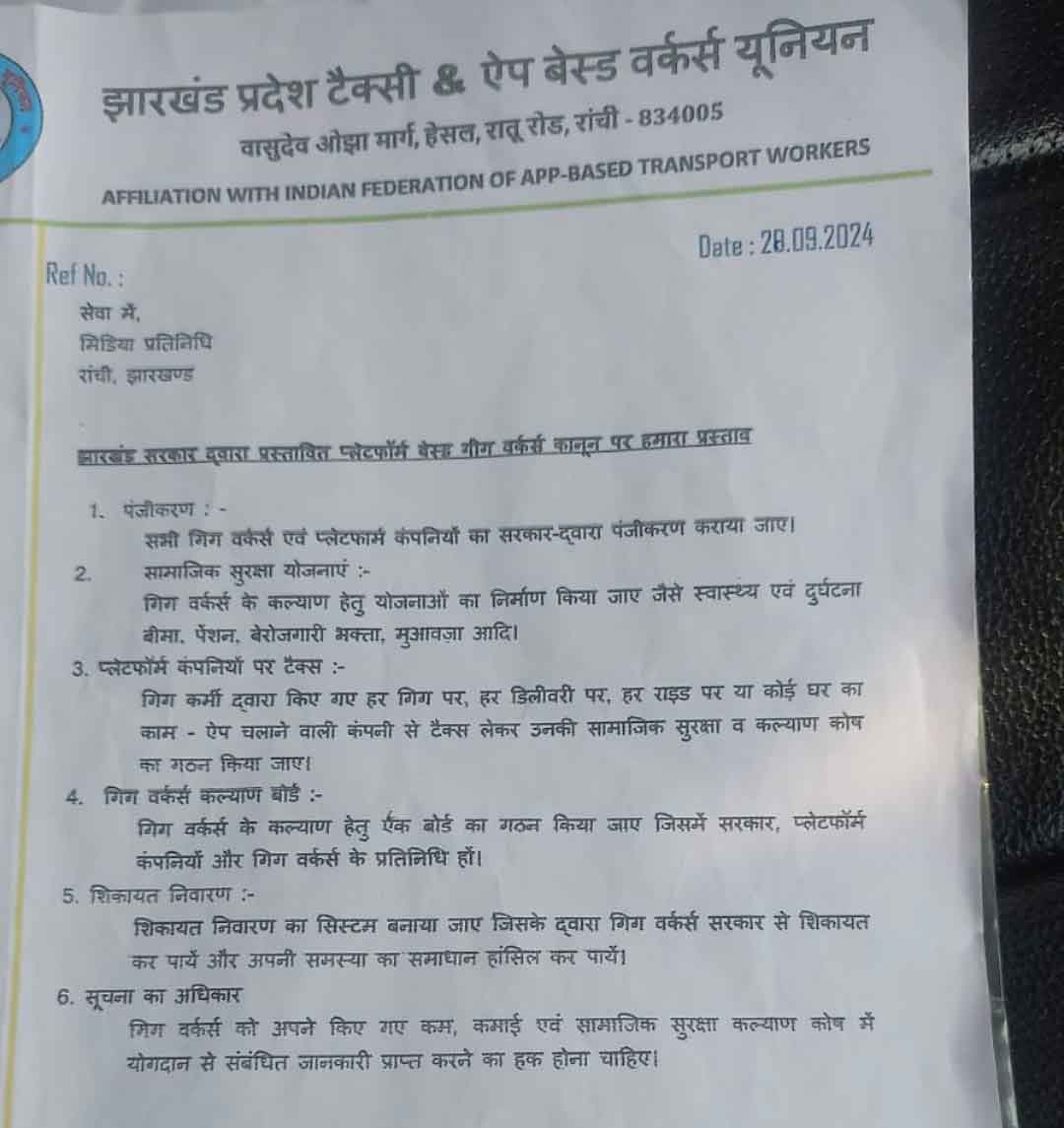 गिग वर्कर्स  ने  झारखंड सरकार से पंजीकरण, बीमा, पेंशन और कल्याण बोर्ड की मांग की
