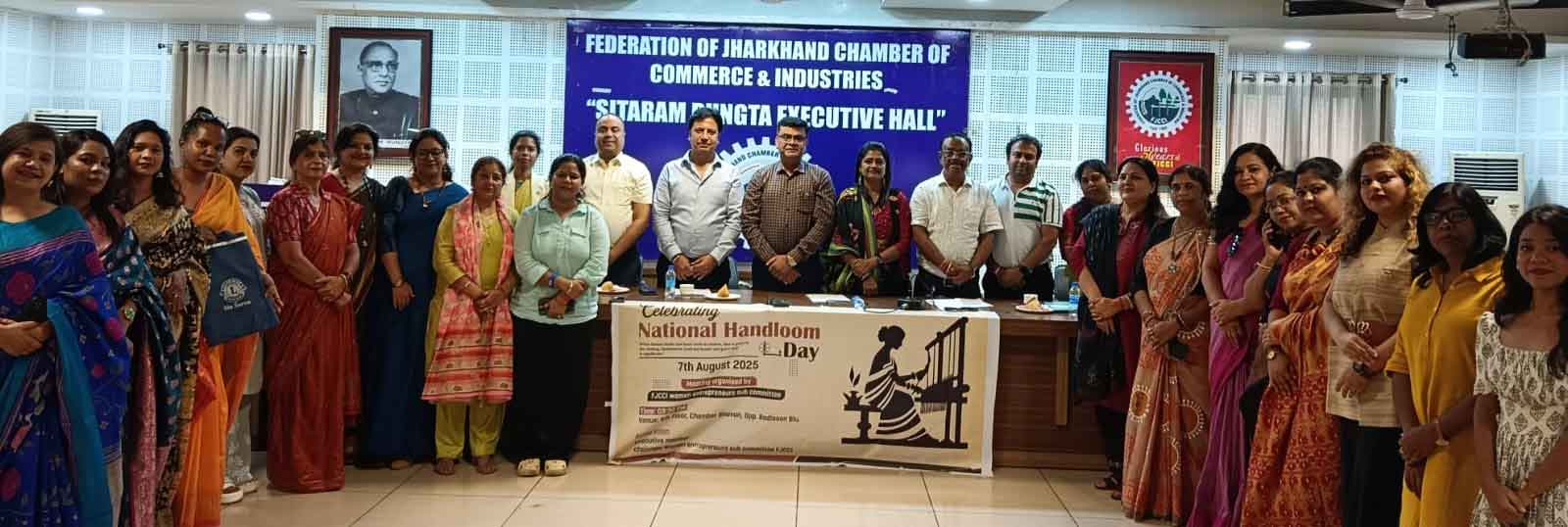 चैंबर भवन में राष्ट्रीय हथकरघा दिवस पर महिला उद्यमिता उपसमिति की बैठक