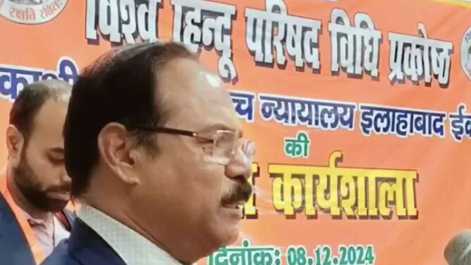 जज शेखर यादव ने कहा था भारत हिंदुओं की इच्छा से चलेगा... SC नहीं करेगा जांच, राज्यसभा ने लिखा था पत्र