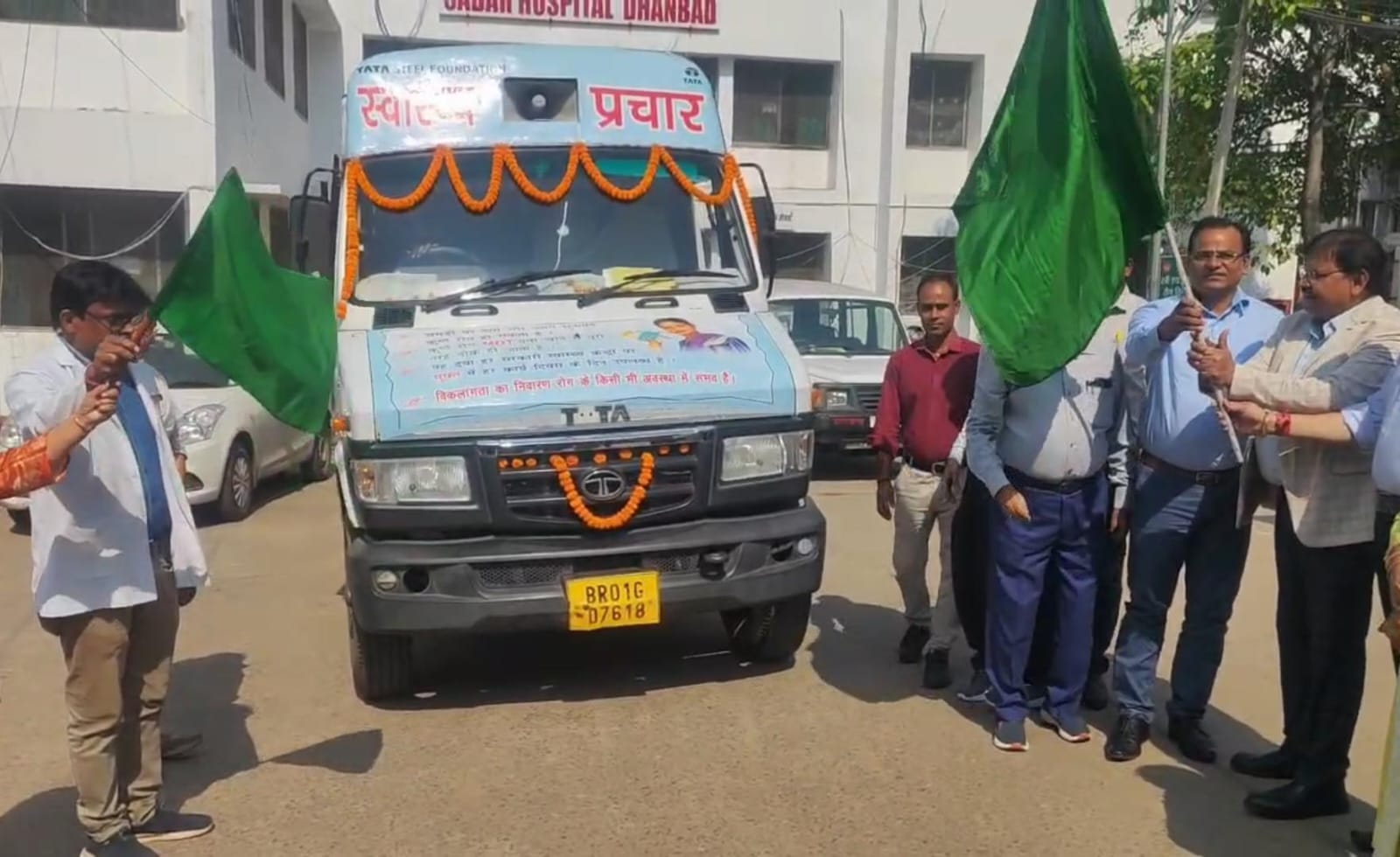 धनबाद में कुष्ठ रोगी खोज अभियान शुरू, जागरूकता रथ रवाना