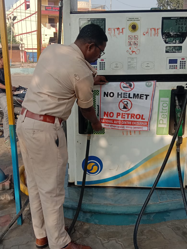 रामगढ़ः रजरप्पा में पुलिस का "नो हेलमेट, नो फ्यूल" अभियान शुरू