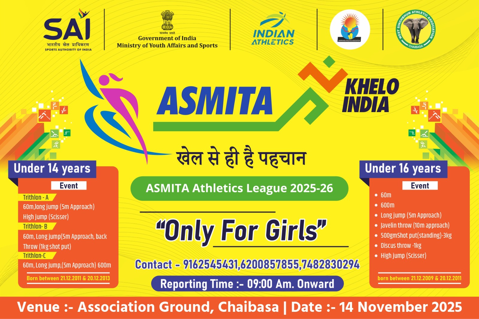 चाईबासाः खेलो इंडिया अस्मिता लीग एथलेटिक्स प्रतियोगिता 14 को