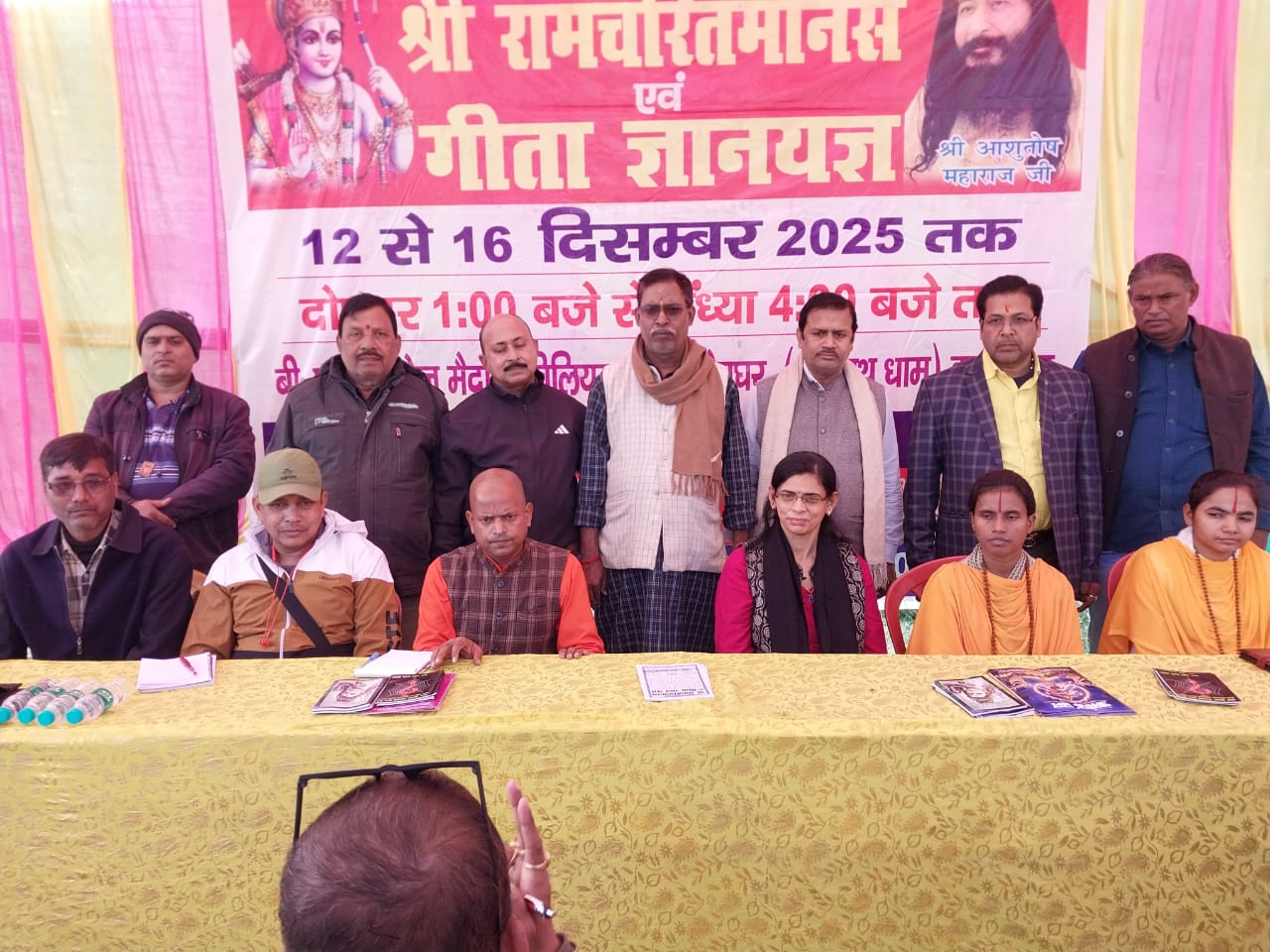 देवघर में 5 दिवसीय रामचरितमानस-गीता ज्ञानयज्ञ 12 से