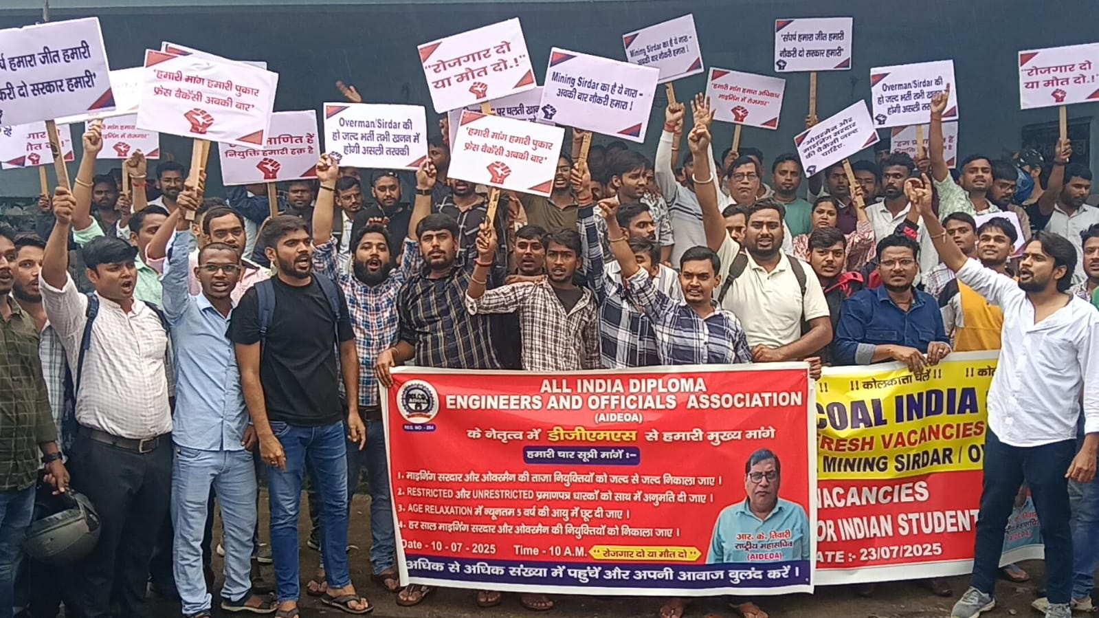 धनबादः कोल इंडिया में नियुक्ति की मांग तेज, AIDEOA ने किया प्रदर्शन
