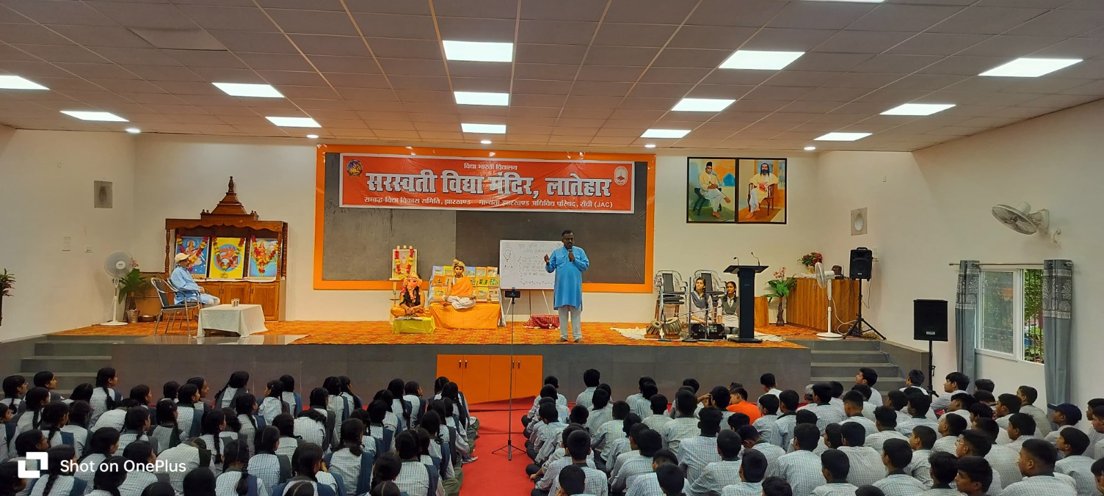 लातेहारः सरस्वरती विद्या मंदिर में मनाया गया गुरु पूर्णिमा उत्सव