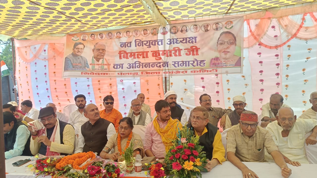 पलामूः नवनियुक्त कांग्रेस जिलाध्यक्ष विमला कुमारी का कार्यकर्ताओं ने किया अभिनंदन