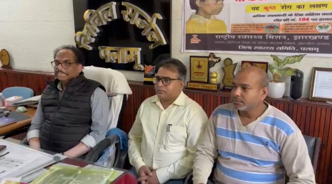 पलामू: जिले में 26 तक घर-घर चलेगा कुष्ठ रोगी खोज अभियान, 2260 टीमें करेंगी जांच