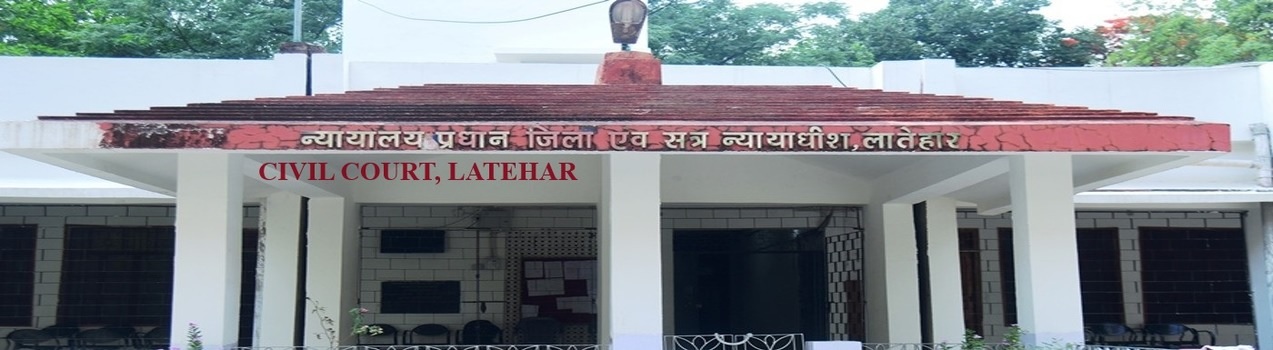 लातेहारः जिला अधिवक्ता संघ का चुनाव 26 जुलाई को