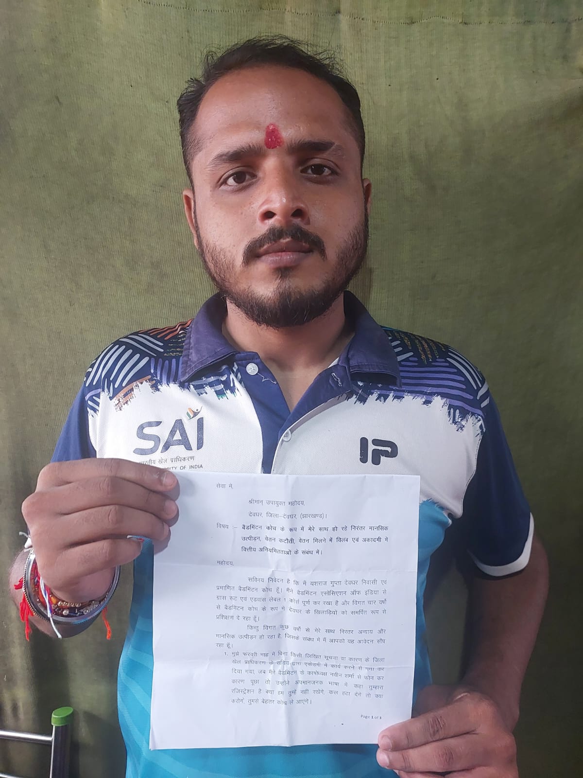 देवघरः बैडमिंटन कोच यशराज ने लगाया मानसिक उत्पीड़न व वेतन में कटौती का आरोप