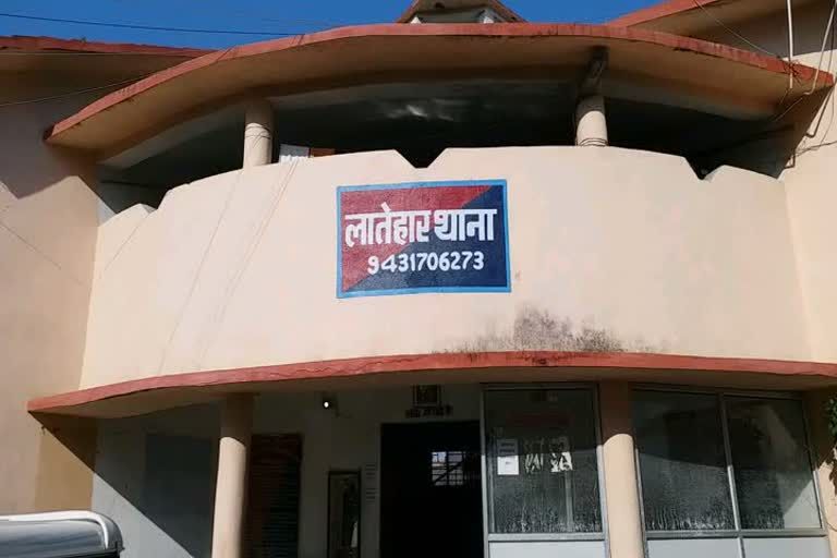 लातेहारः युवती के साथ दुष्किर्म, दो आरोपी गिरफ्तार