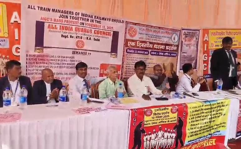 धनबादः DRM कार्यालय समक्ष एआईजीसी का प्रदर्शन, ट्रेन मैनेजरों ने दिया धरना