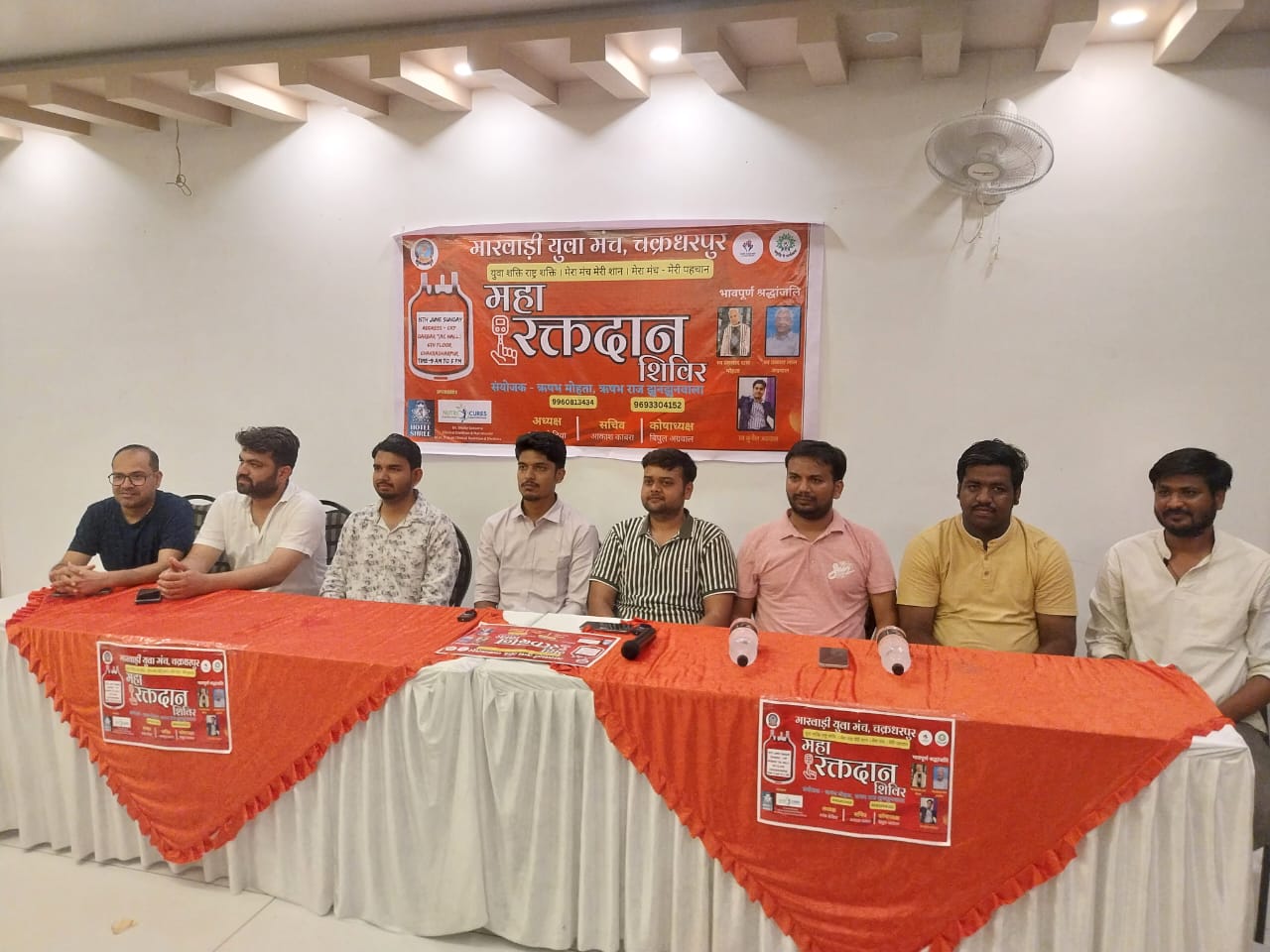 चाईबासाः चक्रधरपुर में मारवाड़ी युवा मंच का रक्तदान शिविर 15 को