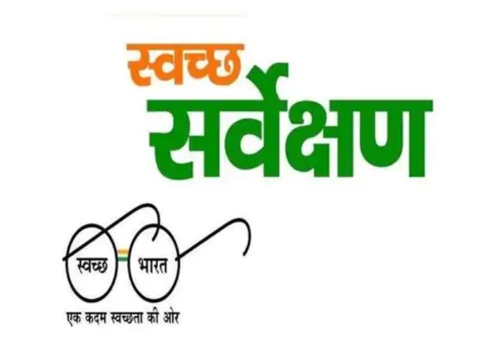 स्वच्छ सर्वेक्षण में झारखंड के शहरों का दबदबा, जमशेदपुर को राष्ट्रपति व बुंडू को केन्द्रीय मंत्री करेंगे सम्मानित