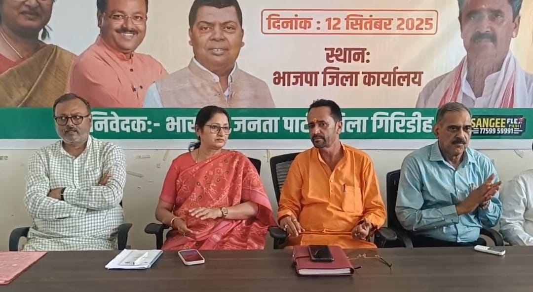 गिरिडीहः सेवा पखवाड़ा को लेकर भाजपा की कार्यशाला, केंद्रीय मंत्री अन्नपूर्णा देवी हुईं शामिल