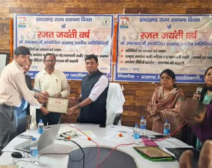 रामगढ़ः मांडू में आयोजित कार्यक्रम में डीडीसी ने योजनाओं के लाभार्थियों को किया सम्मानित