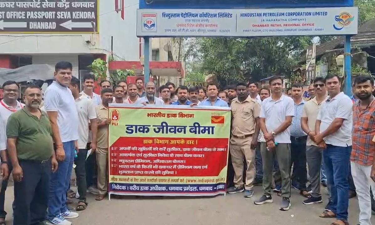 धनबादः डाक विभाग की जागरूकता रैली में दी गई सरकारी योजनाओं की जानकारी