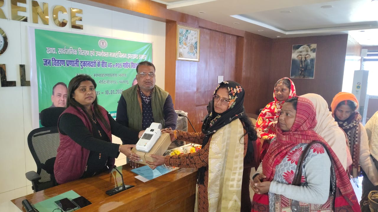 पलामू जिले में PDS व्यवस्था हुई हाईटेक, दुकानदारों को दी गईं 1599 4जी ई-पॉस मशीनें