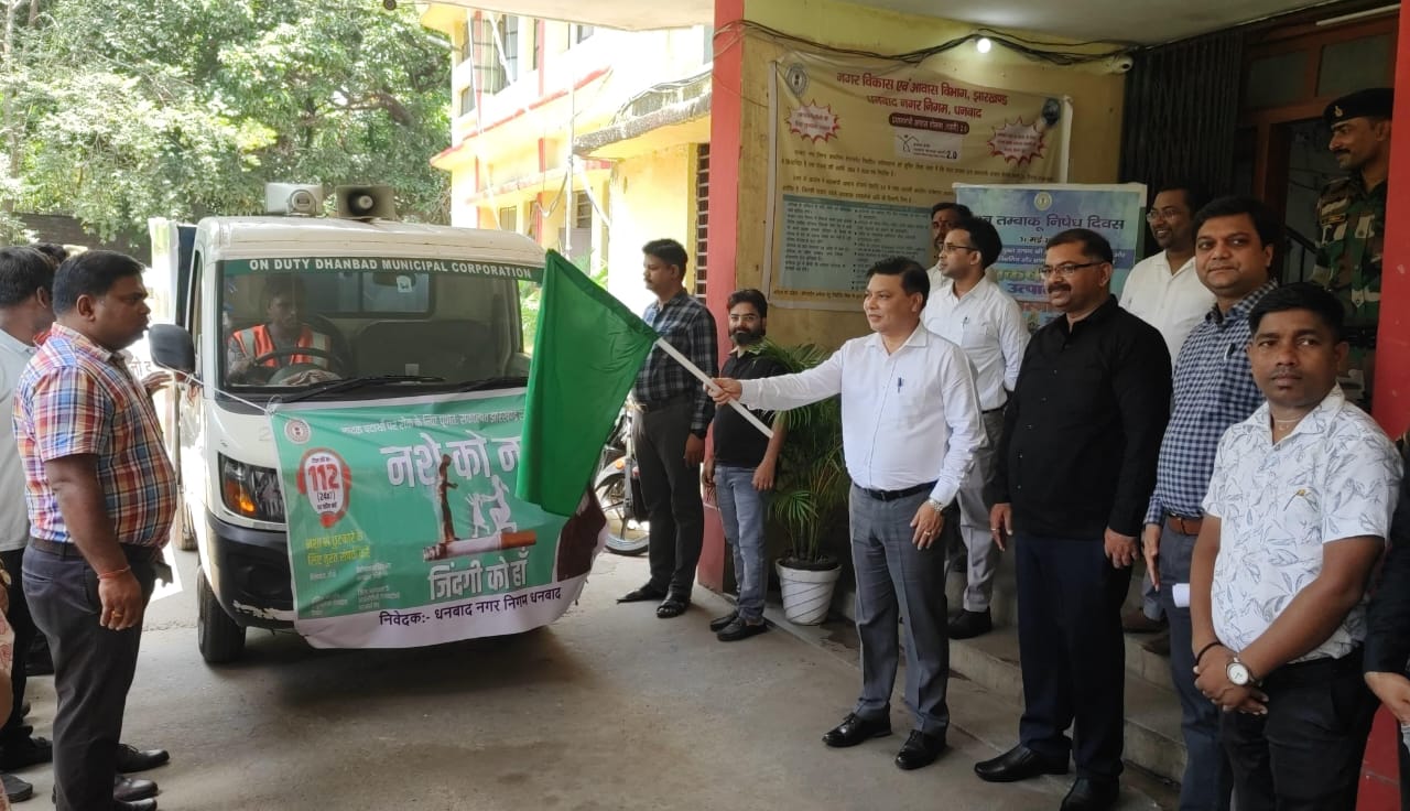 धनबादः नशा के खिलाफ मुहिम तेज, नगर आयुक्त ने जागरूकता रथ किया रवाना
