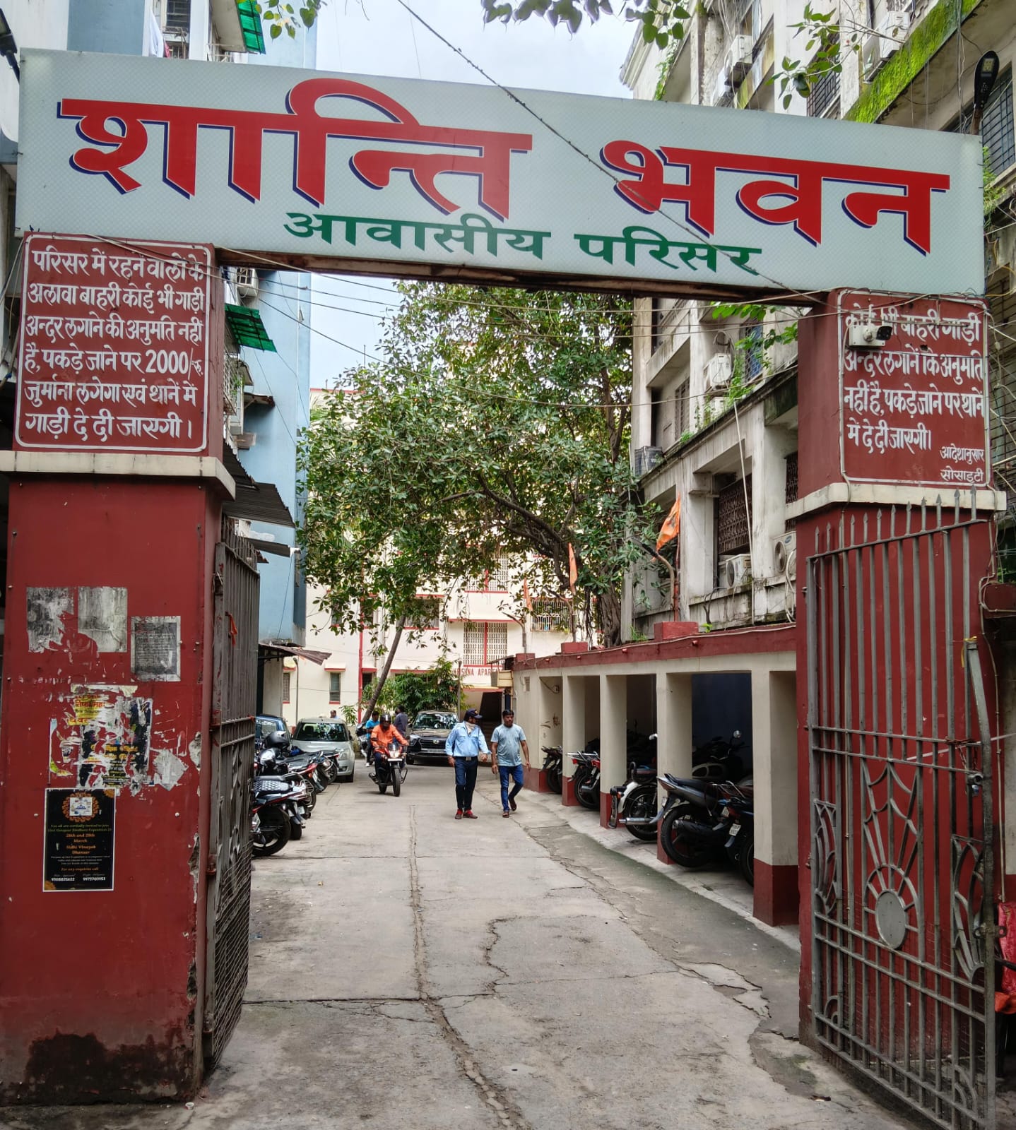 धनबादः बैंक मोड़ के शांति भवन की छह बिल्डिंग जांच के घेरे में, निगम ने भेजा नोटिस