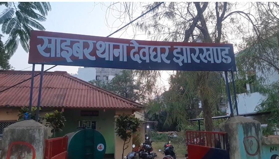 देवघर में 4 साइबर अपराधी गिरफ्तार, मोबाइल व सिम कार्ड जब्त