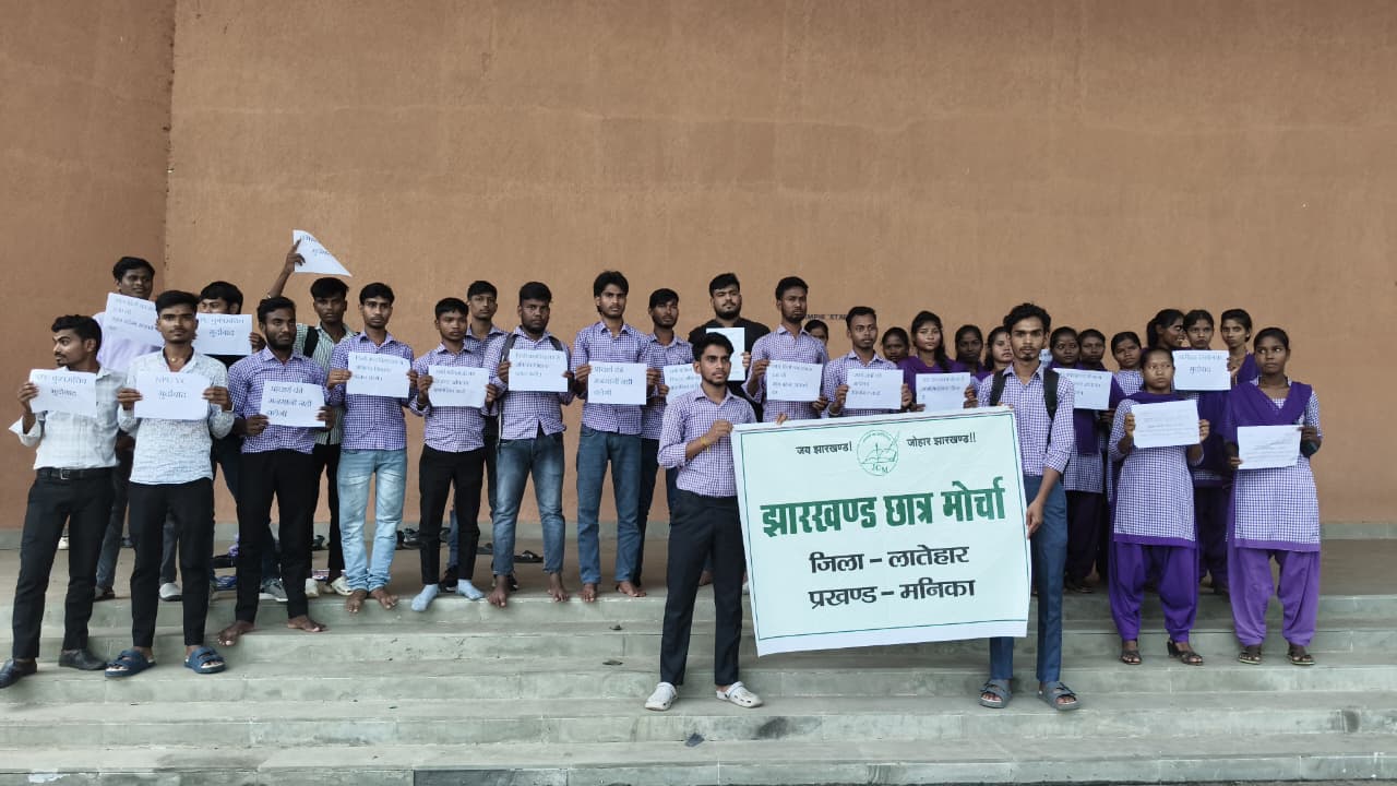 लातेहारः मनिका कॉलेज में अव्यवस्था  के खिलाफ झाछामो का धरना-प्रदर्शन