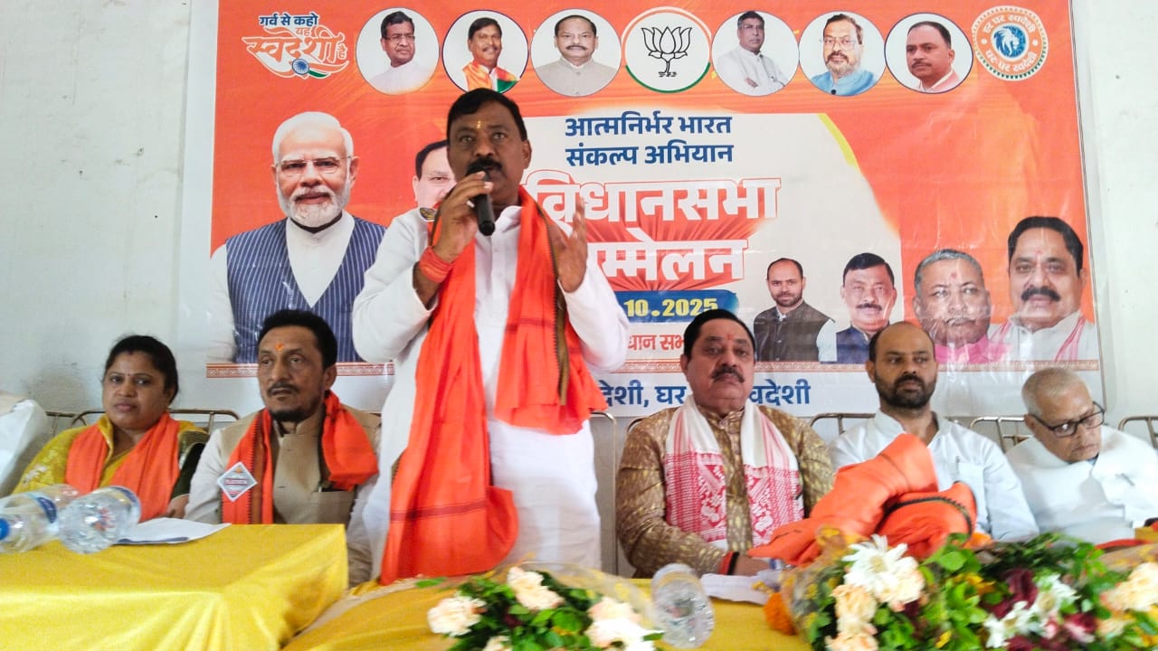 पलामूः भाजपा के आत्मनिर्भर भारत सम्मेलन में स्वदेशी अपनाने का संकल्प