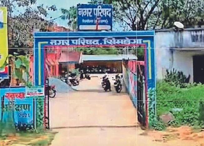 सिमडेगा नगर परिषद का अध्यक्ष पद एसटी के लिए आरक्षित