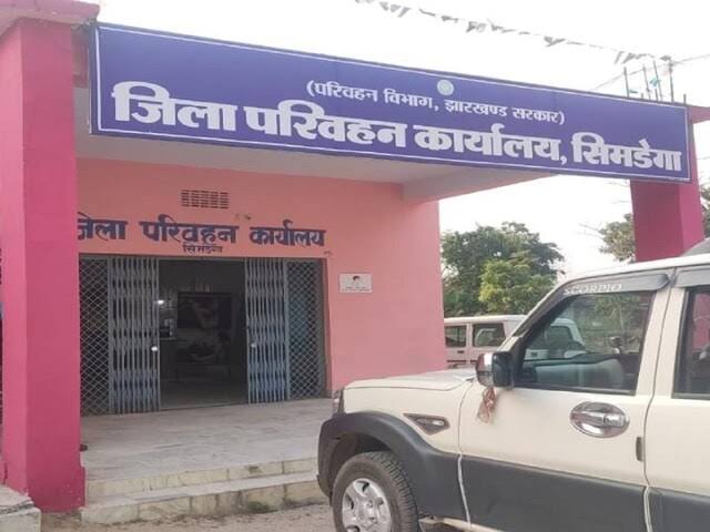 सिमडेगा में परिवहन विभाग की पॉस मशीन 1 माह से ठप, लोग परेशान