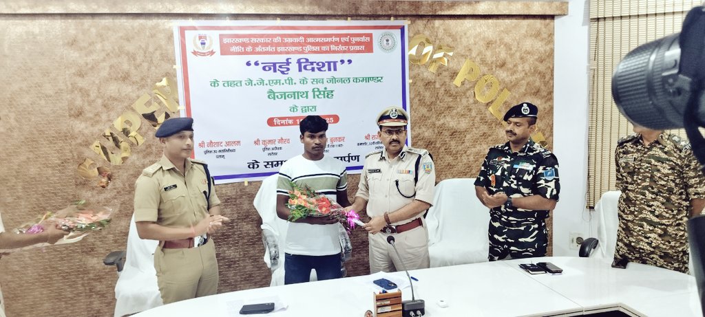लातेहार: JJMP के जोनल कमांडर ने किया सरेंडर