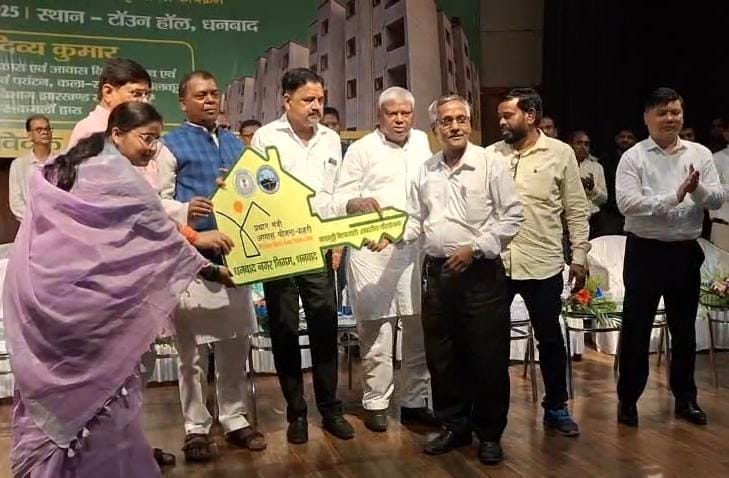 धनबादः 4 साल का इंतजार खत्म, बाबूडीह में पीएम आवास के 320 लाभुकों को मिली घर की चाबी