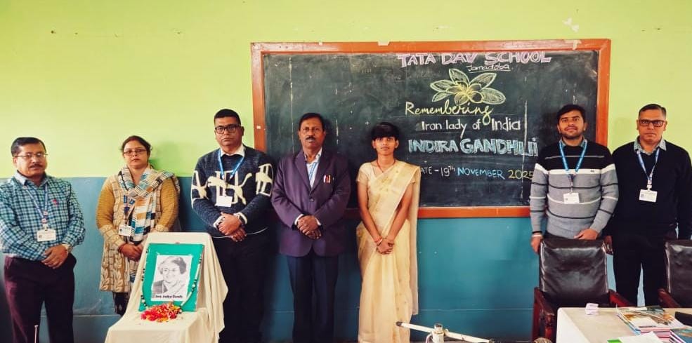 धनबादः डीएवी जामाडोबा में श्रद्धा से मनी इंदिरा गांधी की जयंती
