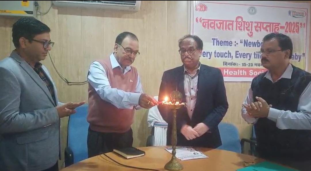 पलामूः नवजात शिशु सुरक्षा सप्ताह, माताओं को जागरूक करने पर फोकस