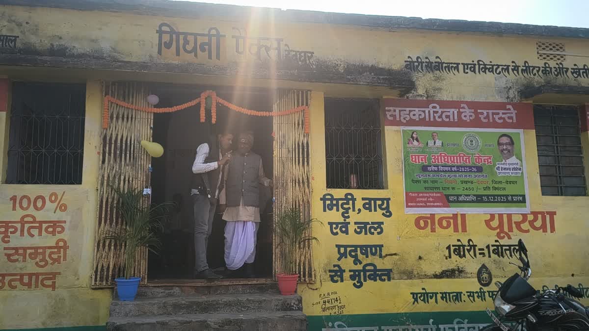 देवघर जिले के 42 पैक्सों में धान की खरीद शुरू