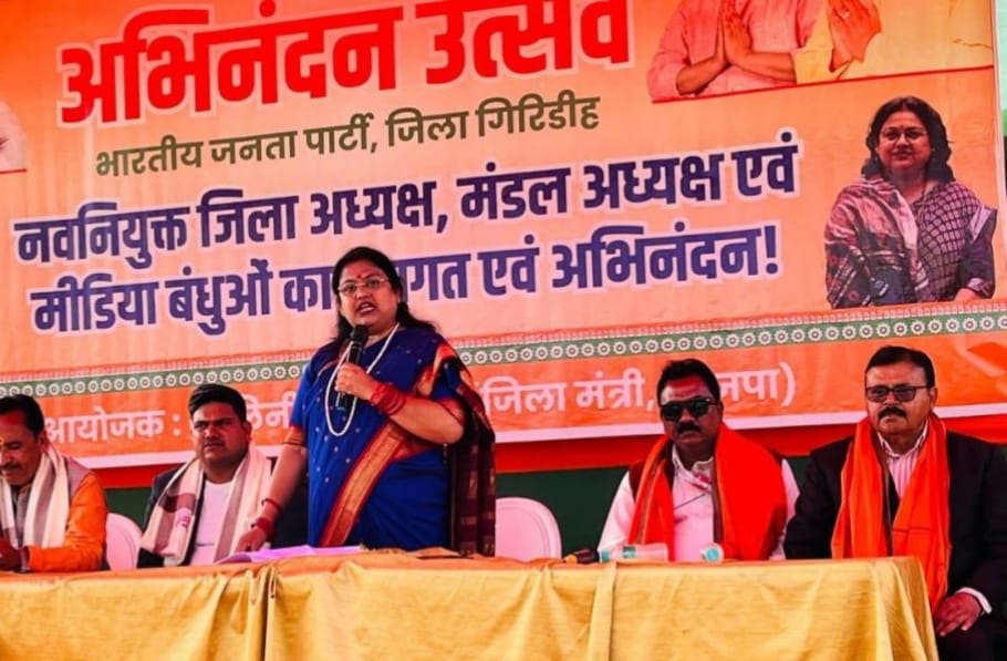 गिरिडीहः  भाजपा के नवनियुक्त पदाधिकारियों का अभिनंदन