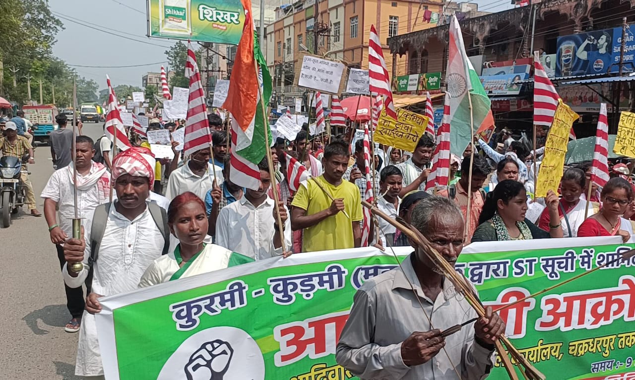 चक्रधरपुरः कुड़मी को एसटी में शामिल करने की मांग के विरोध में आदिवासियों ने निकाली आक्रोश रैली