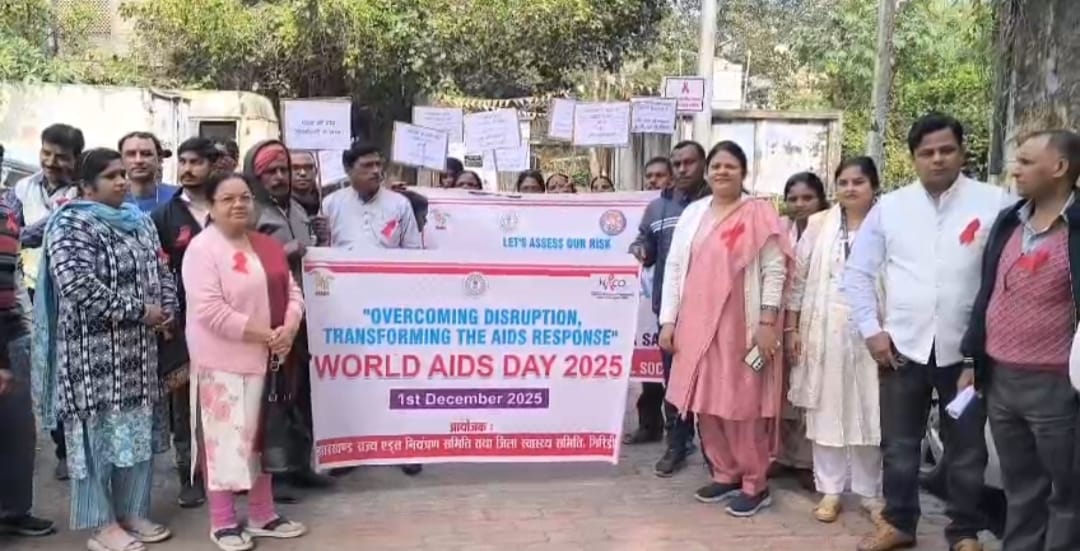 गिरिडीहः विश्व एड्स दिवस पर सदर अस्पताल से निकली जागरूकता रैली