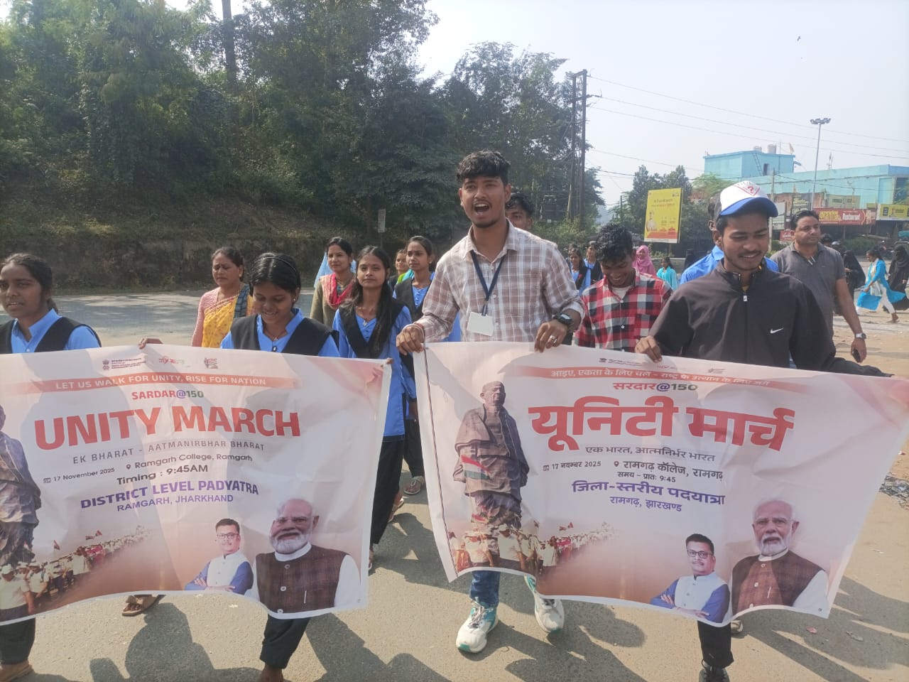 रामगढ़ः पटेल जयंती के उपलक्ष्य में चितरपुर कॉलेज के छात्रों ने निकाला एकता मार्च