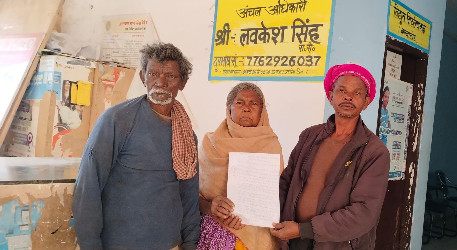 लातेहारः फर्जी वंशावली बना बेच दी गरीब की दो एकड़ जमीन