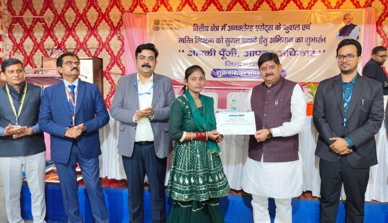 धनबाद में आपकी पूंजी आपका अधिकार अभियान शुरू