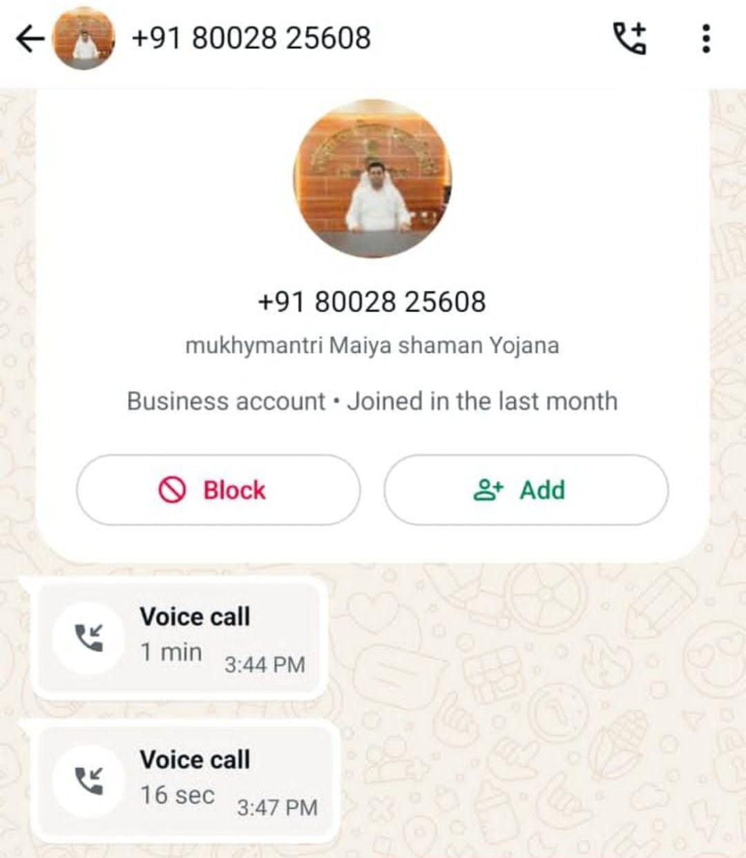 चाईबासाः डीसी का फर्जी अकाउंट बना मांगी मंईया योजना की पेमेंट डिटेल