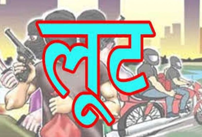 Breaking : पलामू के लेस्लीगंज में 30 लाख के आभूषण की लूट