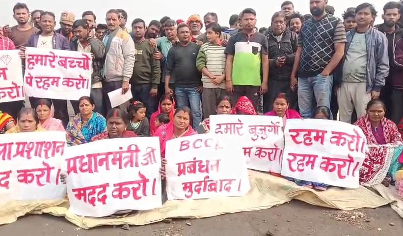 धनबादः फायर पेंच के विरोध में ग्रामीणों का प्रदर्शन, BCCL पर लगाए गंभीर आरोप
