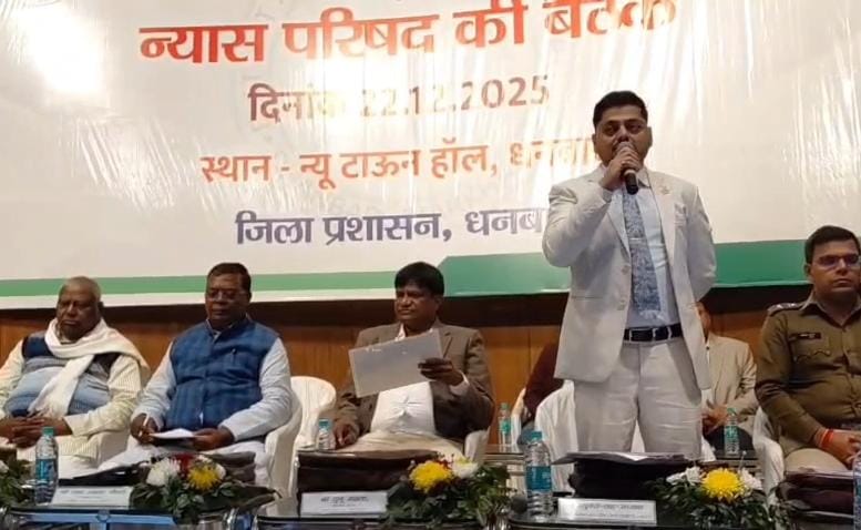 धनबादः DMFT की बैठक में गिरिडीह सांसद व निरसा विधायक ने योजनाओं पर जताई आपत्ति