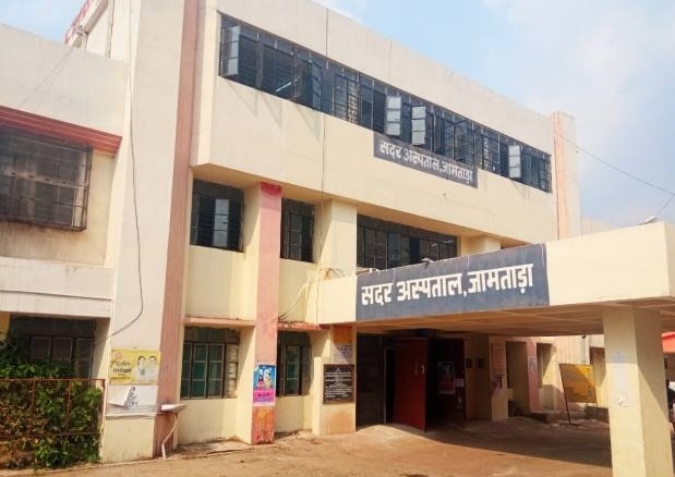 जामताड़ाः सदर अस्पताल में डॉक्टरों की नियुक्ति प्रक्रिया तेज, वॉक-इन-इंटरव्यू 24 को